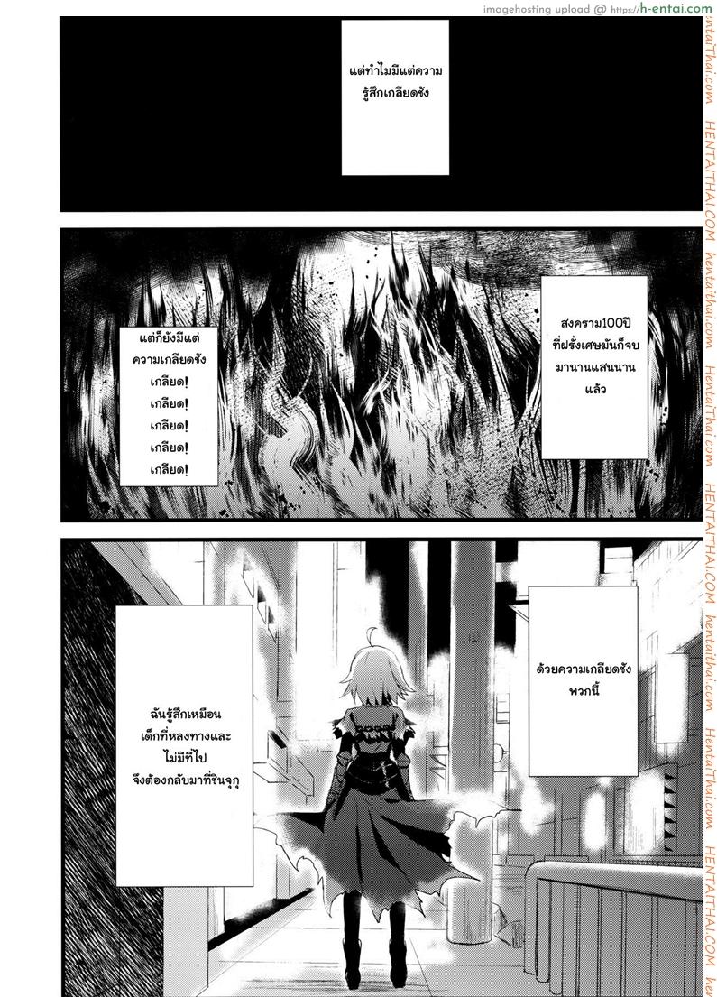 อยากบังคับโดนจู่โจม - แผ่น 17