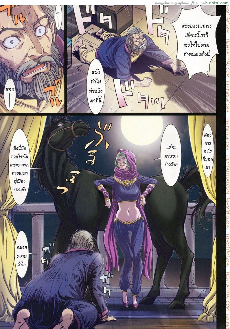 การเดินทางของดิซซี่ 5 - แผ่น 7