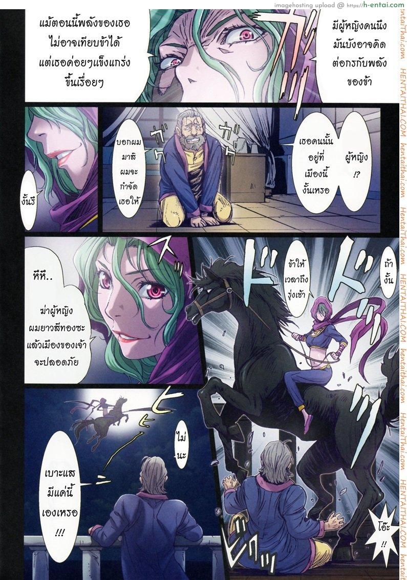 การเดินทางของดิซซี่ 5 - แผ่น 8