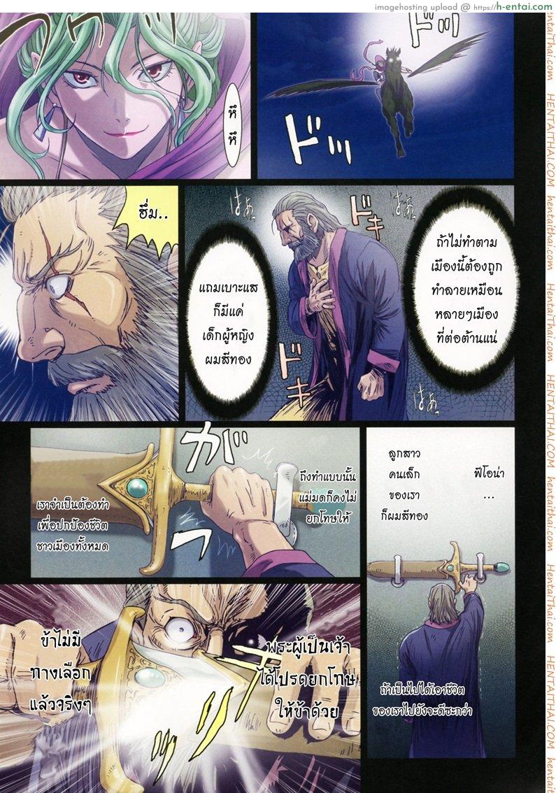 การเดินทางของดิซซี่ 5 - แผ่น 9