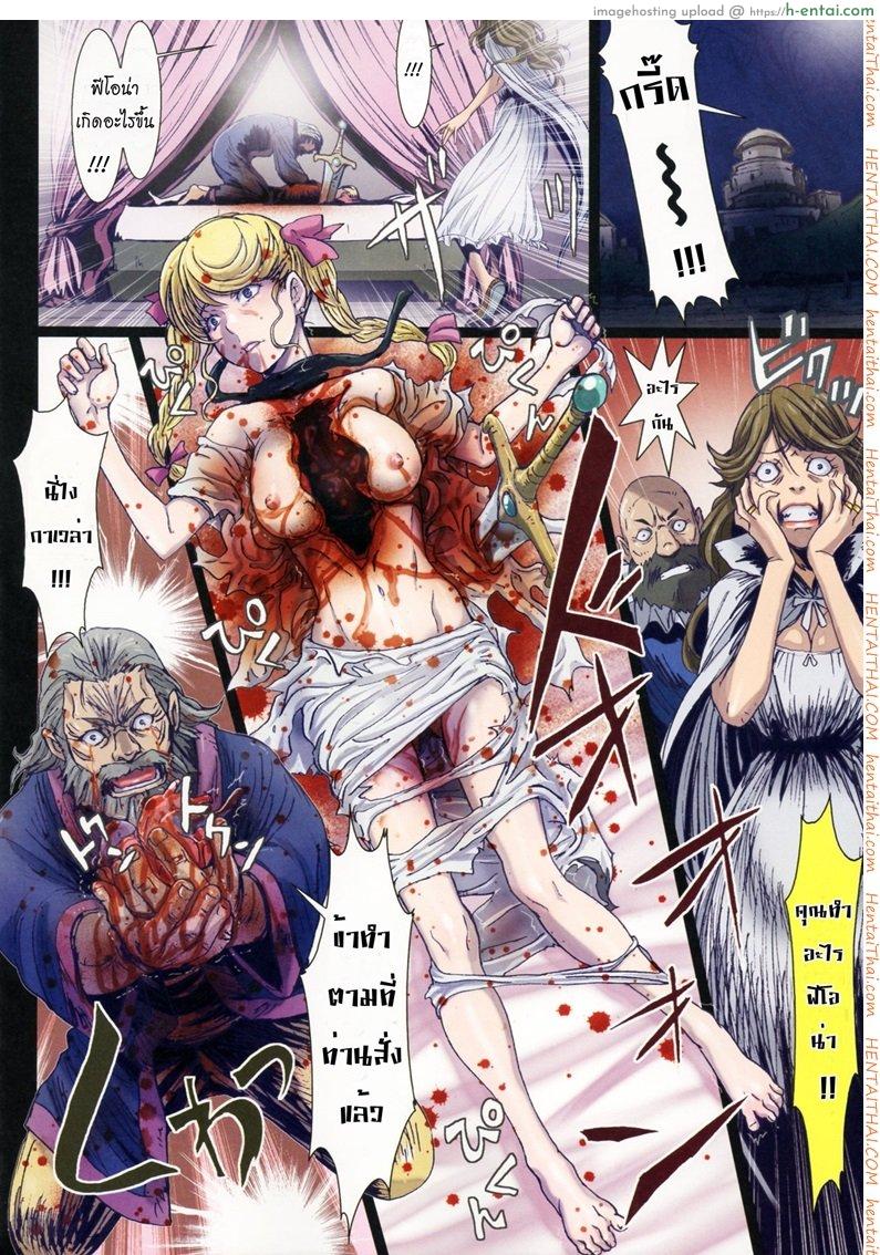 การเดินทางของดิซซี่ 5 - แผ่น 10