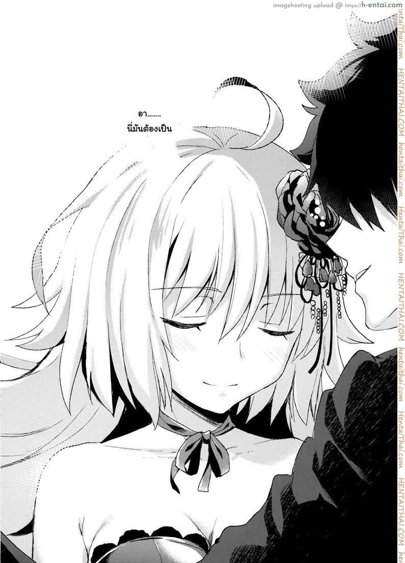 อยากบังคับโดนจู่โจม - แผ่น 19