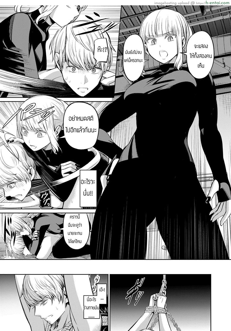 บทลงโทษของคนทรยศ - แผ่น 17