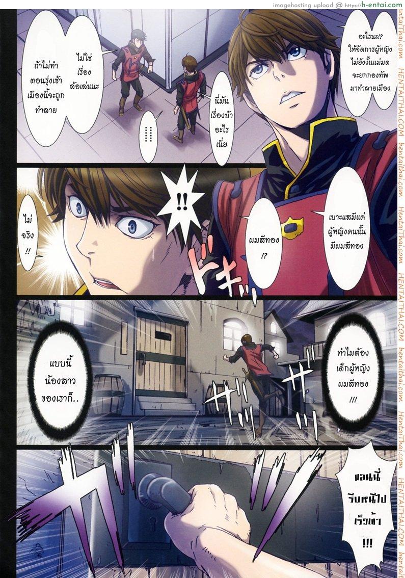 การเดินทางของดิซซี่ 5 - แผ่น 12