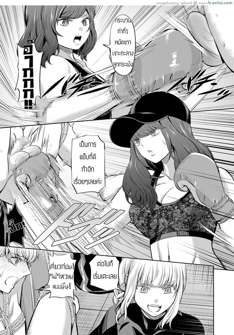 บทลงโทษของคนทรยศ - แผ่น 19