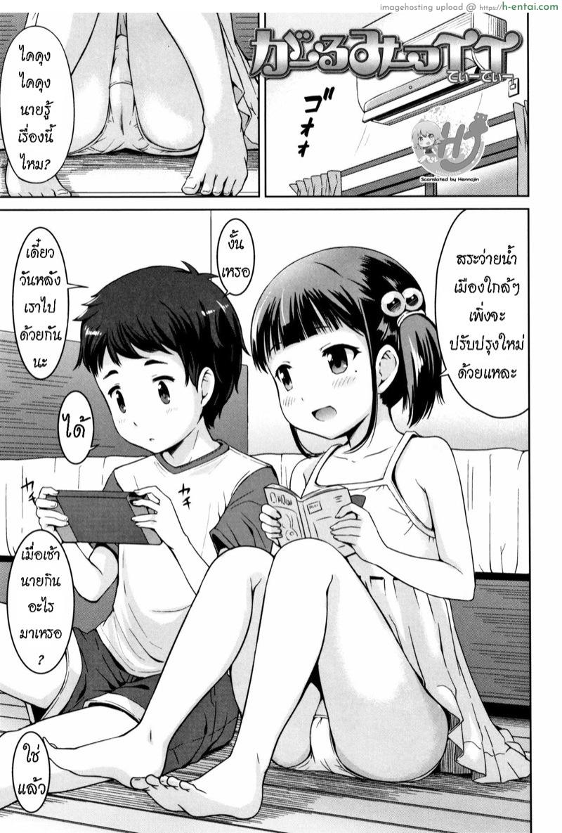 ใช้เวลาให้คุ้มค่า - แผ่น 1