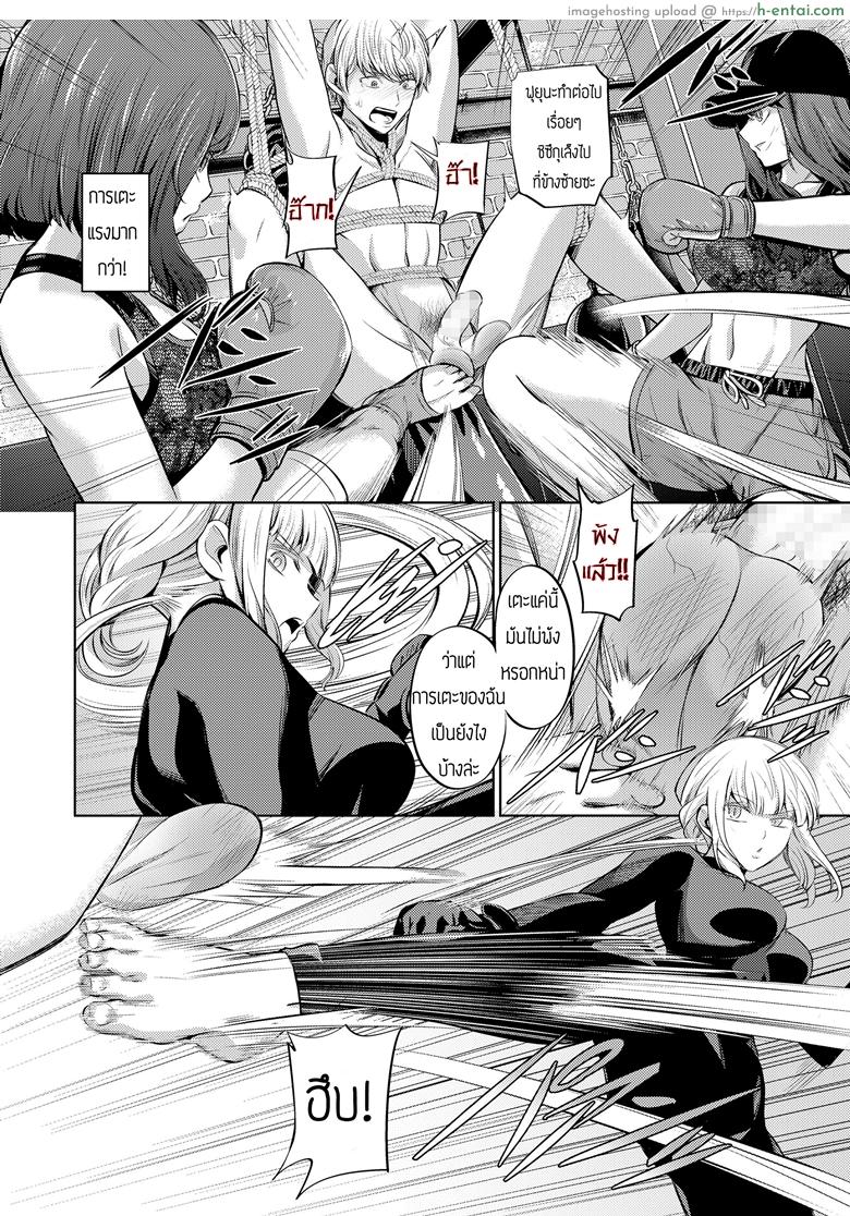 บทลงโทษของคนทรยศ - แผ่น 20