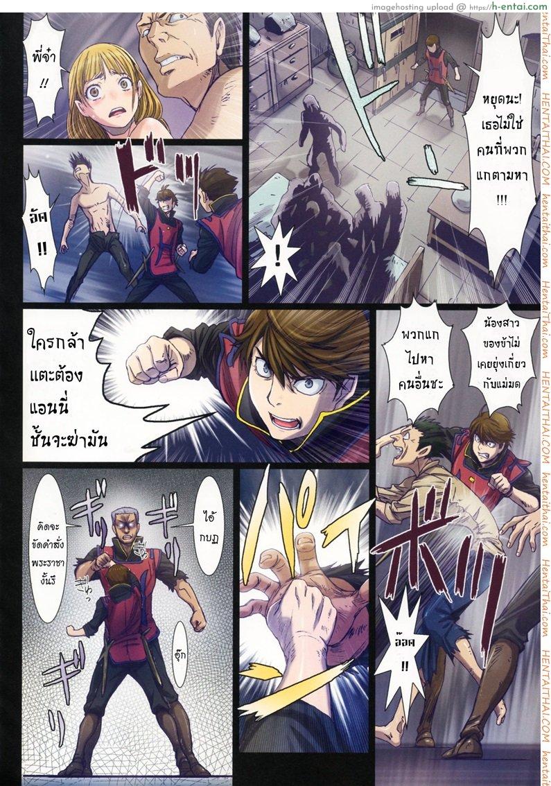 การเดินทางของดิซซี่ 5 - แผ่น 14