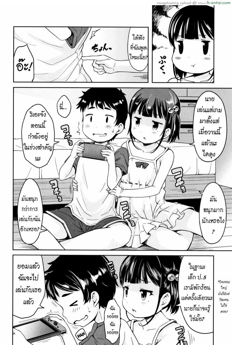 ใช้เวลาให้คุ้มค่า - แผ่น 2