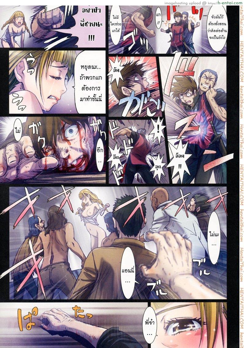 การเดินทางของดิซซี่ 5 - แผ่น 15