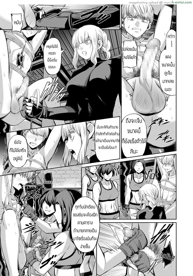 บทลงโทษของคนทรยศ - แผ่น 21