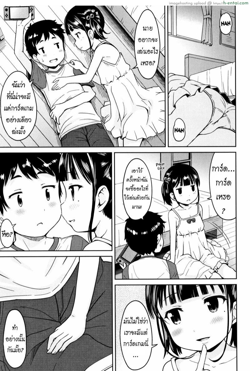 ใช้เวลาให้คุ้มค่า - แผ่น 3