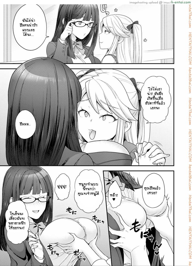 ฉันเปลี่ยนไปด้วยความรัก - แผ่น 3 ฉันเปลี่ยนไปด้วยความรัก - แผ่น 3