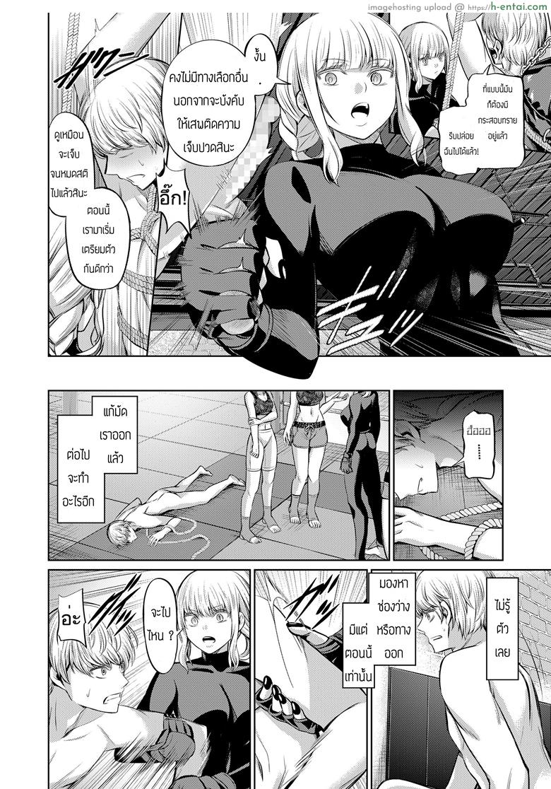 บทลงโทษของคนทรยศ - แผ่น 22