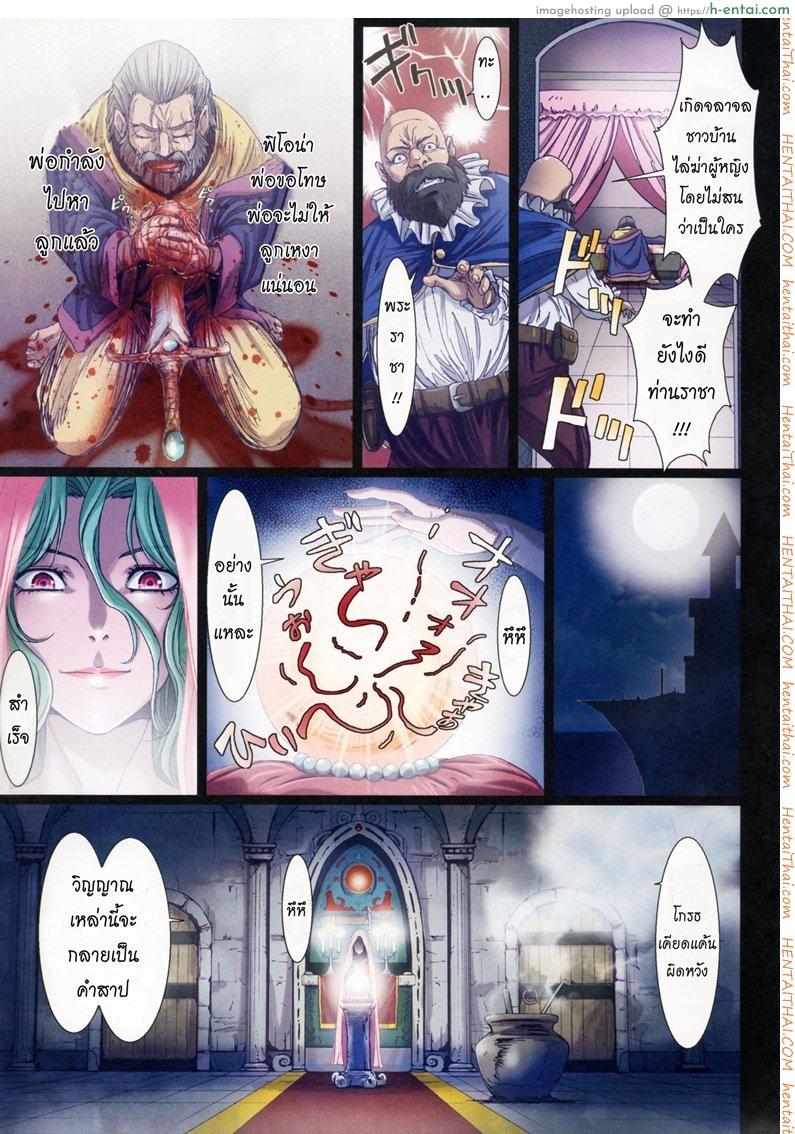 การเดินทางของดิซซี่ 5 - แผ่น 17