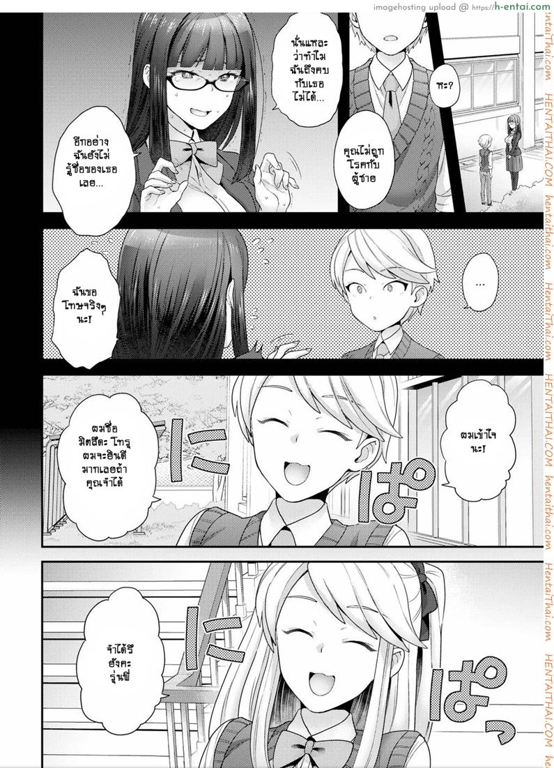 ฉันเปลี่ยนไปด้วยความรัก - แผ่น 4 ฉันเปลี่ยนไปด้วยความรัก - แผ่น 4