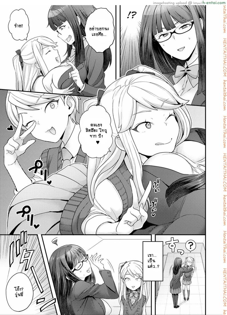 ฉันเปลี่ยนไปด้วยความรัก - แผ่น 5 ฉันเปลี่ยนไปด้วยความรัก - แผ่น 5