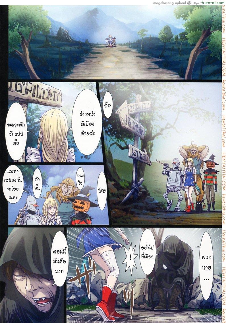 การเดินทางของดิซซี่ 5 - แผ่น 20