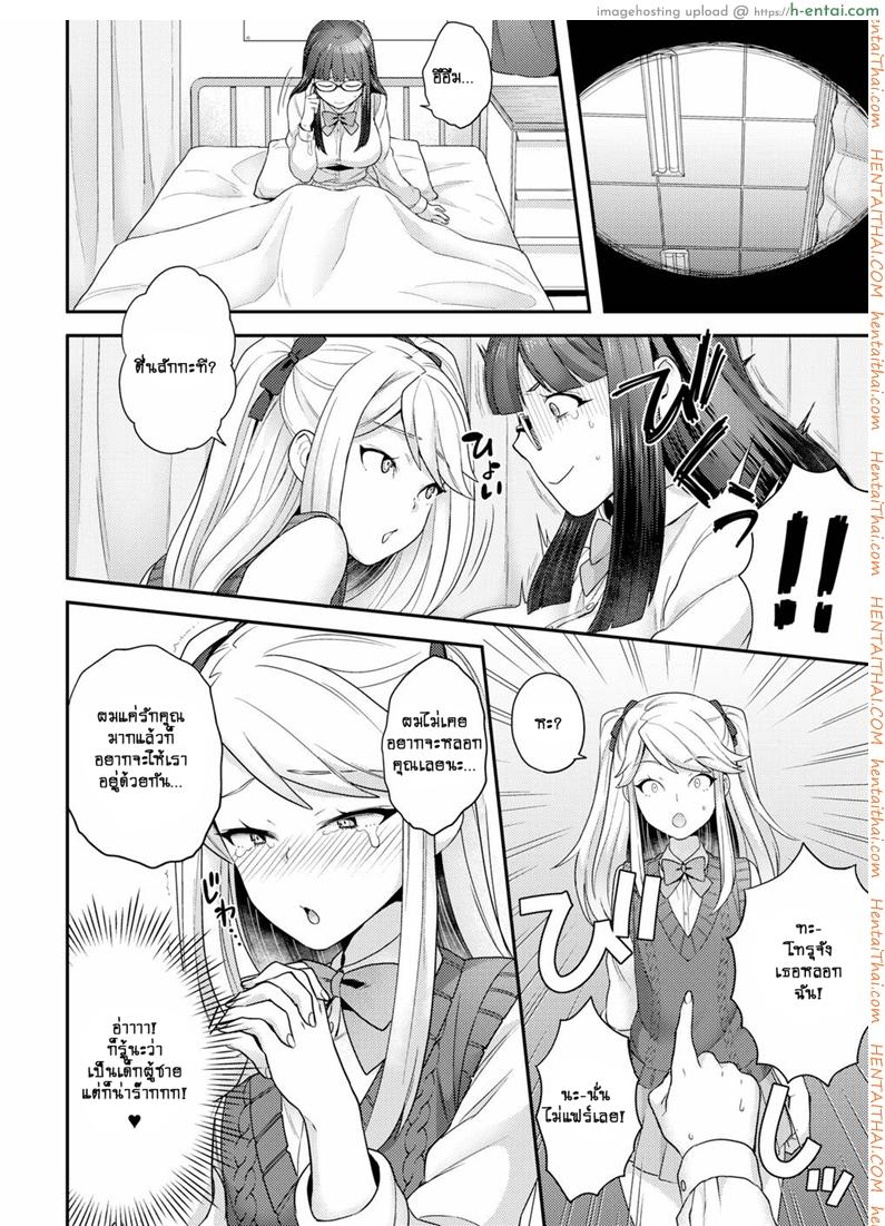 ฉันเปลี่ยนไปด้วยความรัก - แผ่น 6 ฉันเปลี่ยนไปด้วยความรัก - แผ่น 6