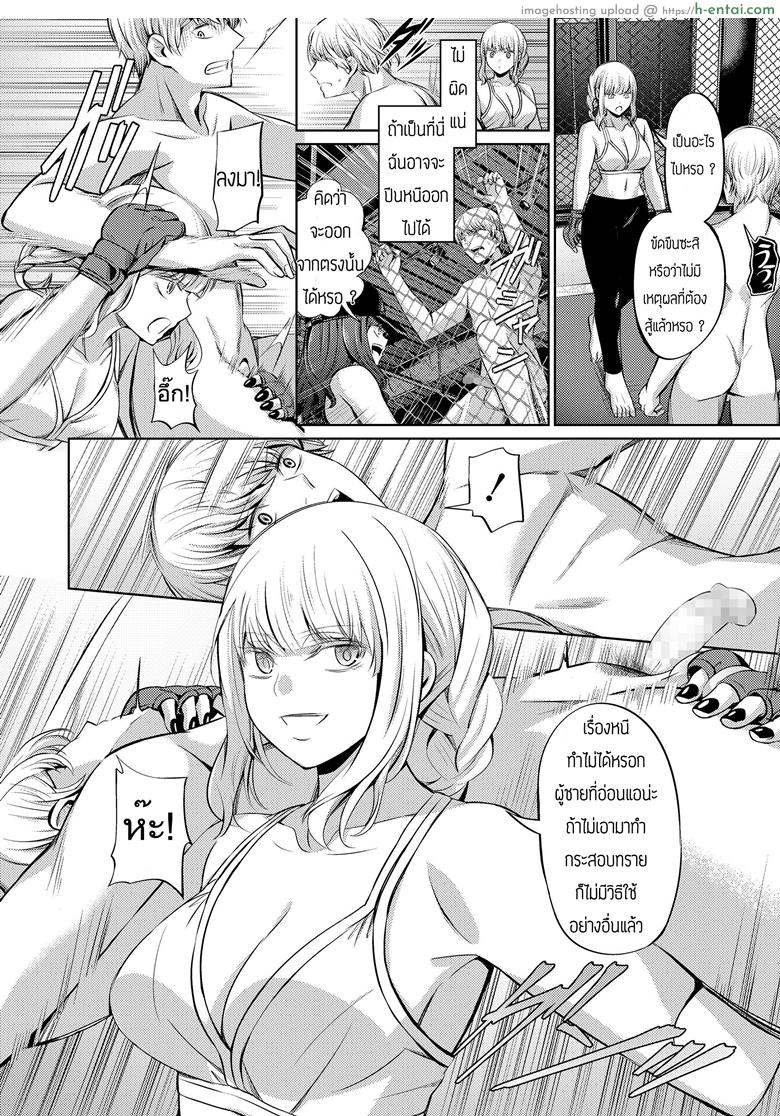 บทลงโทษของคนทรยศ - แผ่น 24