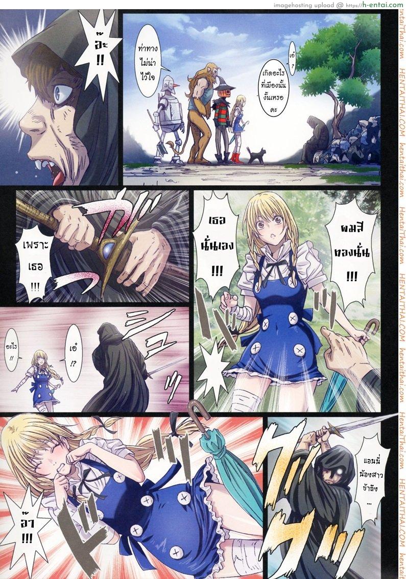 การเดินทางของดิซซี่ 5 - แผ่น 21