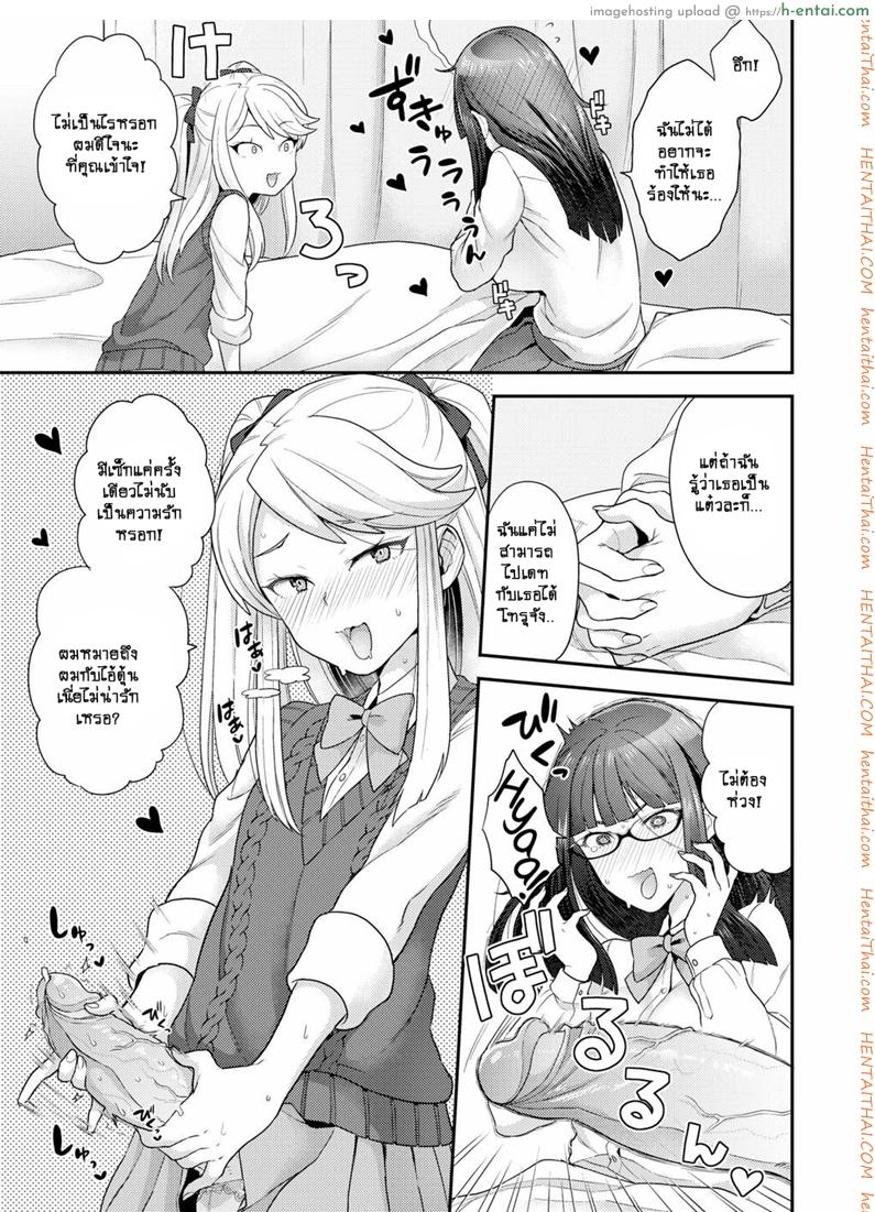 ฉันเปลี่ยนไปด้วยความรัก - แผ่น 7 ฉันเปลี่ยนไปด้วยความรัก - แผ่น 7