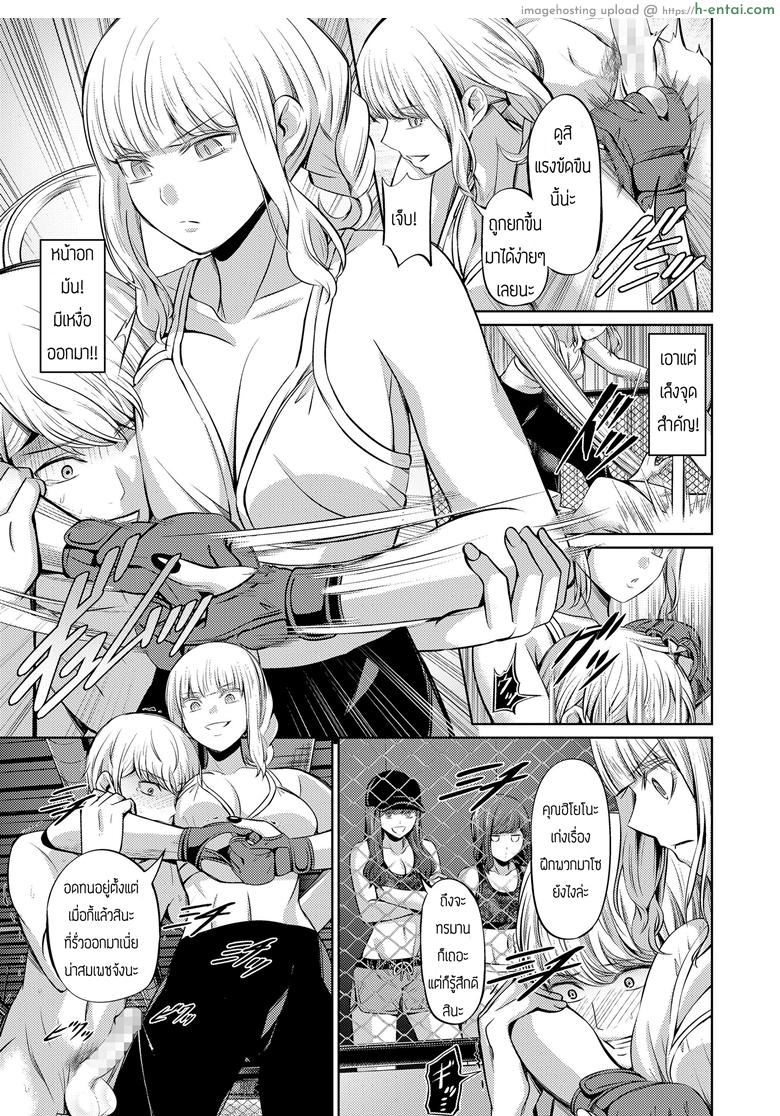 บทลงโทษของคนทรยศ - แผ่น 25