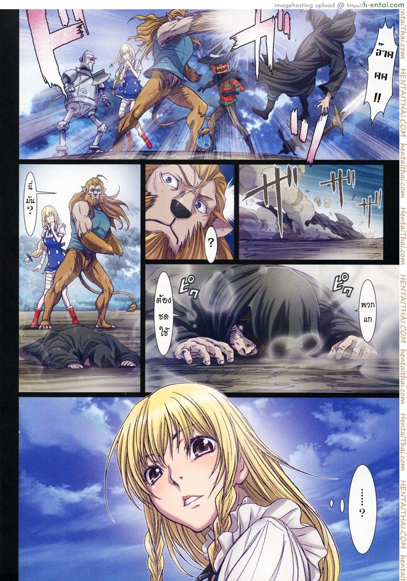 การเดินทางของดิซซี่ 5 - แผ่น 22