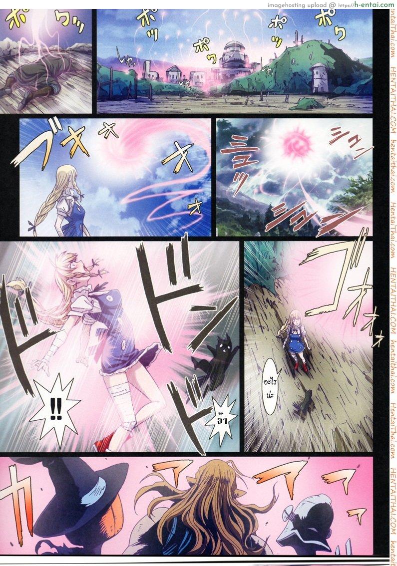 การเดินทางของดิซซี่ 5 - แผ่น 23