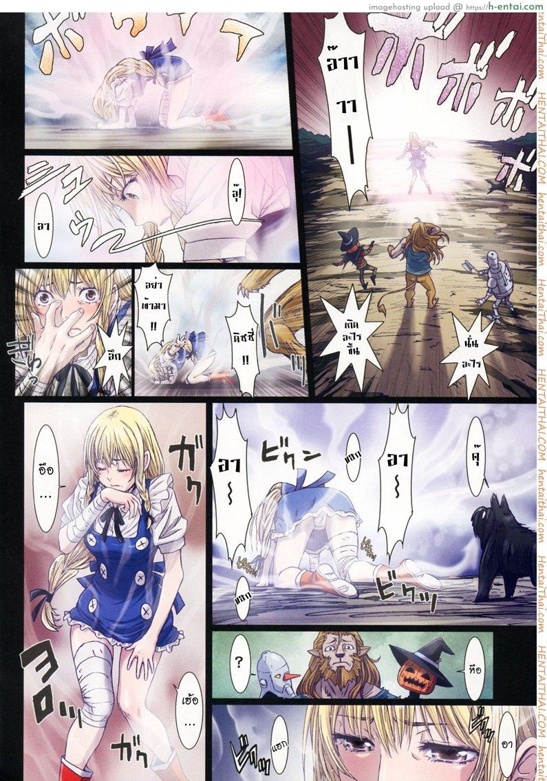 การเดินทางของดิซซี่ 5 - แผ่น 24