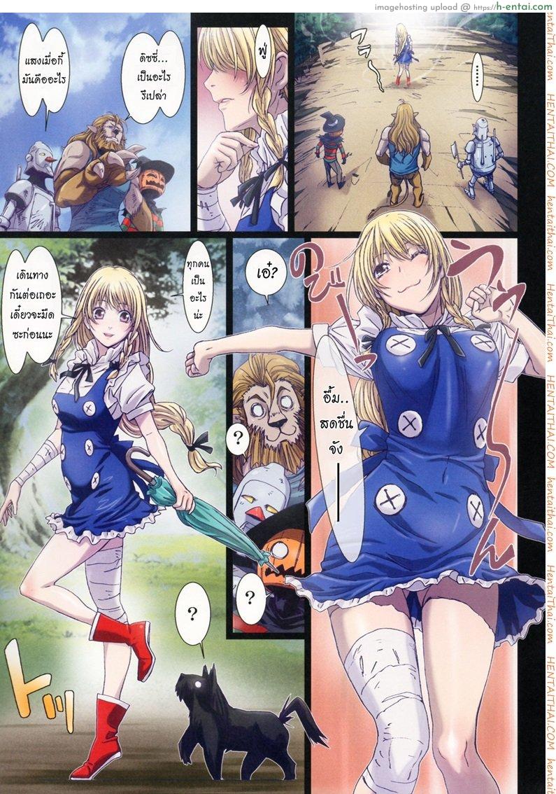 การเดินทางของดิซซี่ 5 - แผ่น 25