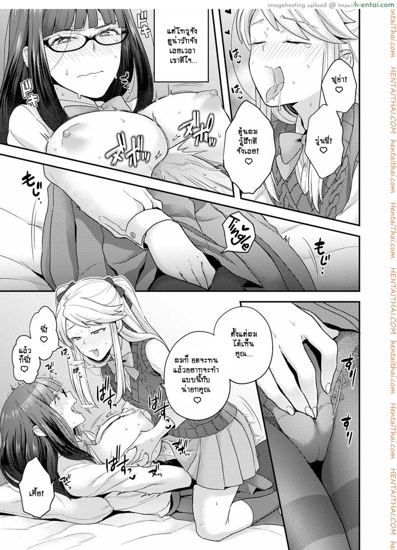 ฉันเปลี่ยนไปด้วยความรัก - แผ่น 9 ฉันเปลี่ยนไปด้วยความรัก - แผ่น 9