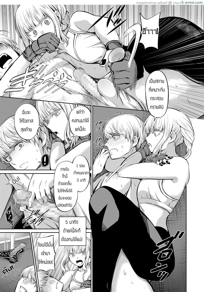 บทลงโทษของคนทรยศ - แผ่น 27