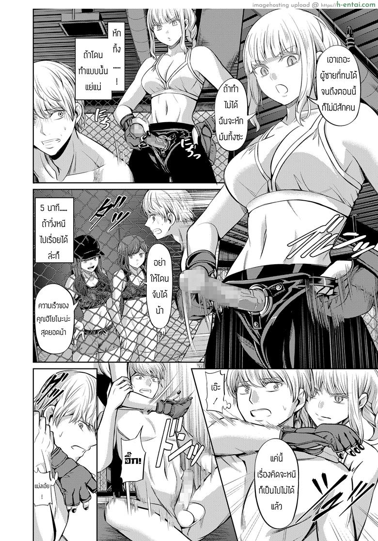 บทลงโทษของคนทรยศ - แผ่น 28