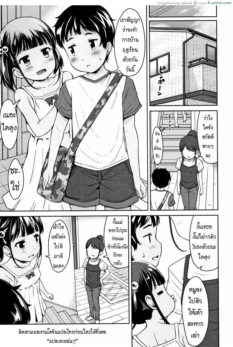 ใช้เวลาให้คุ้มค่า - แผ่น 15