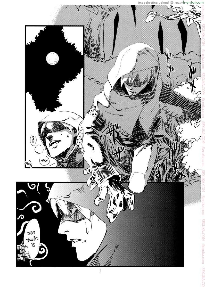 พิศวาสเดรัจฉาน - แผ่น 2