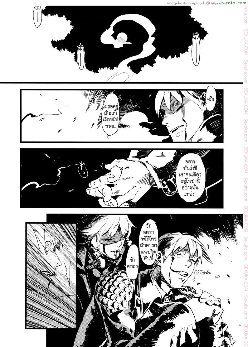 พิศวาสเดรัจฉาน - แผ่น 4