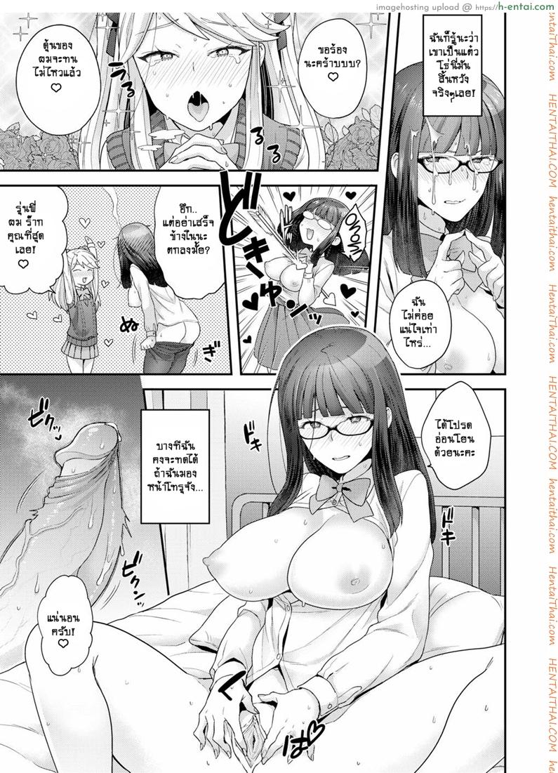 ฉันเปลี่ยนไปด้วยความรัก - แผ่น 13 ฉันเปลี่ยนไปด้วยความรัก - แผ่น 13