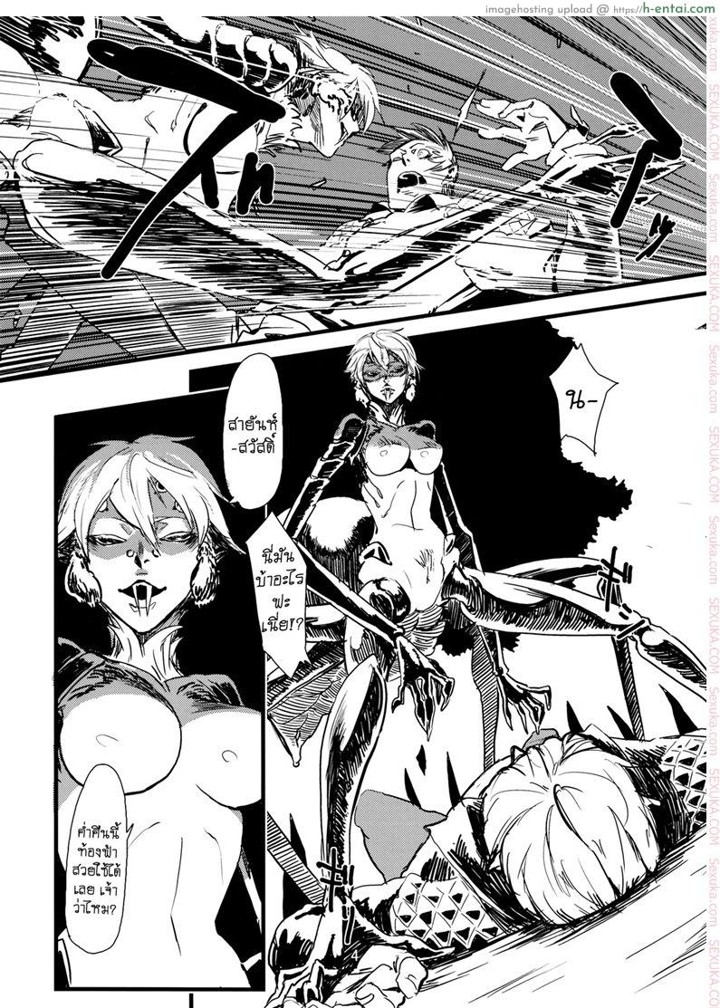 พิศวาสเดรัจฉาน - แผ่น 5