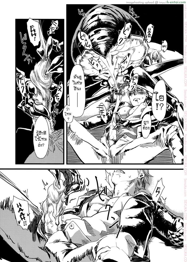 พิศวาสเดรัจฉาน - แผ่น 9