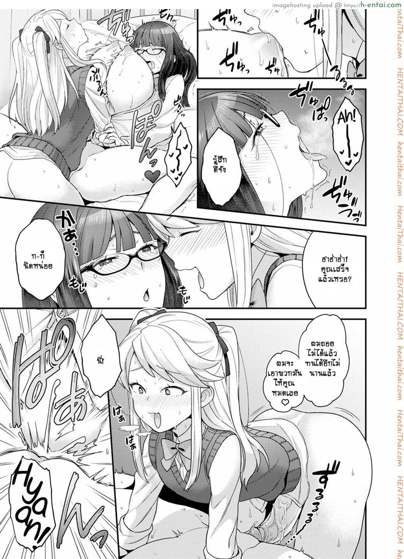 ฉันเปลี่ยนไปด้วยความรัก - แผ่น 17 ฉันเปลี่ยนไปด้วยความรัก - แผ่น 17