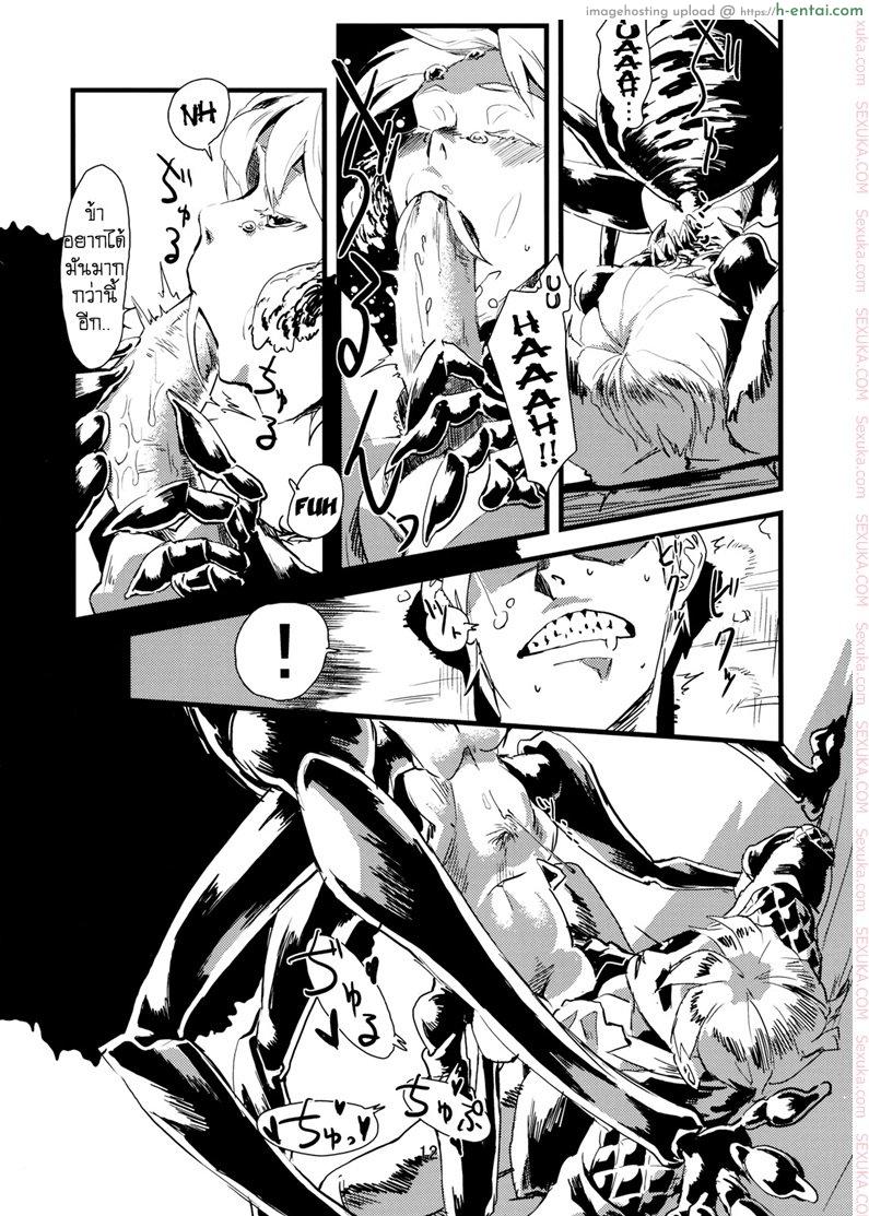 พิศวาสเดรัจฉาน - แผ่น 13