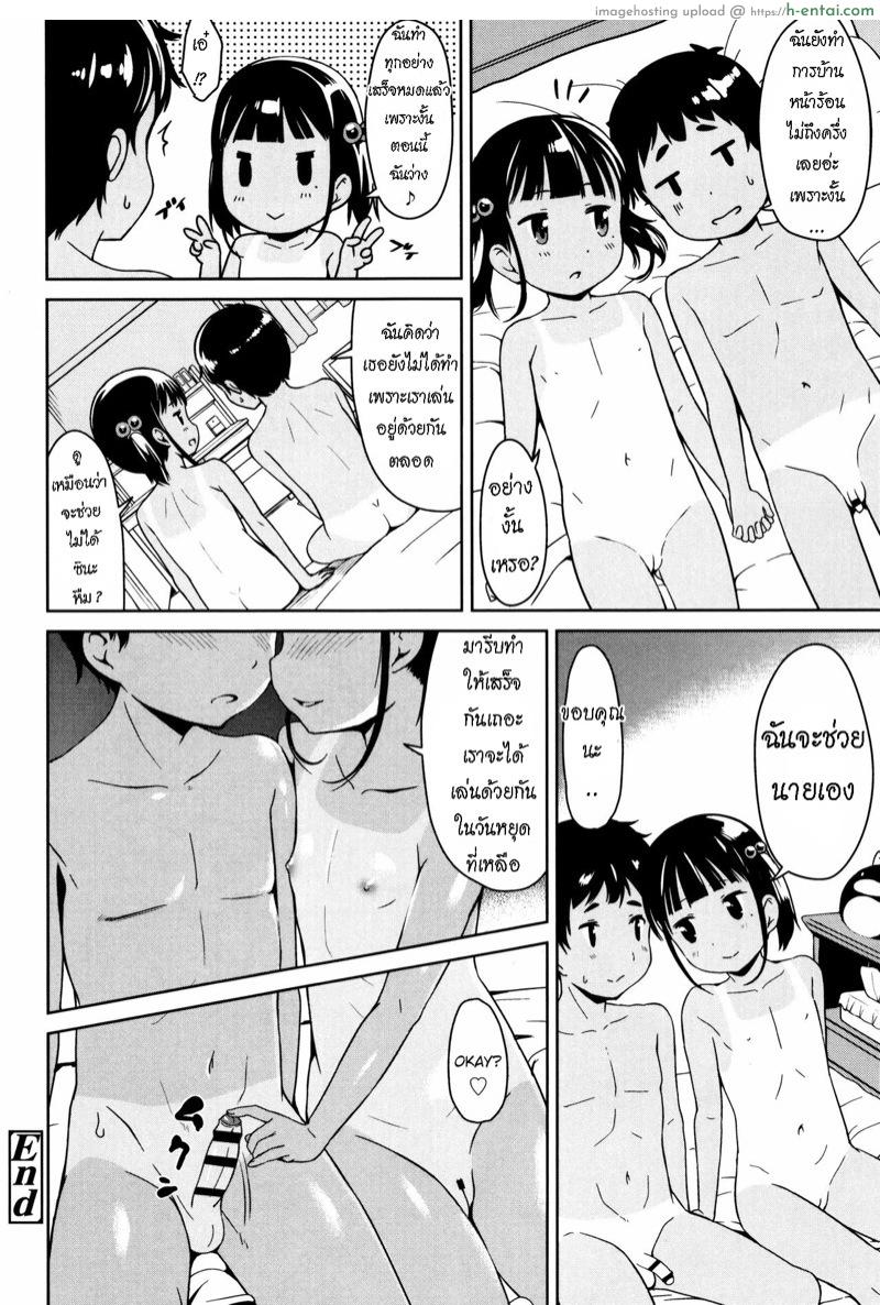 ใช้เวลาให้คุ้มค่า - แผ่น 24