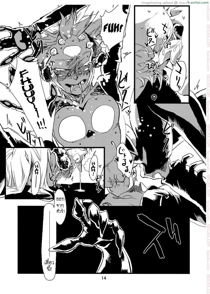 พิศวาสเดรัจฉาน - แผ่น 15