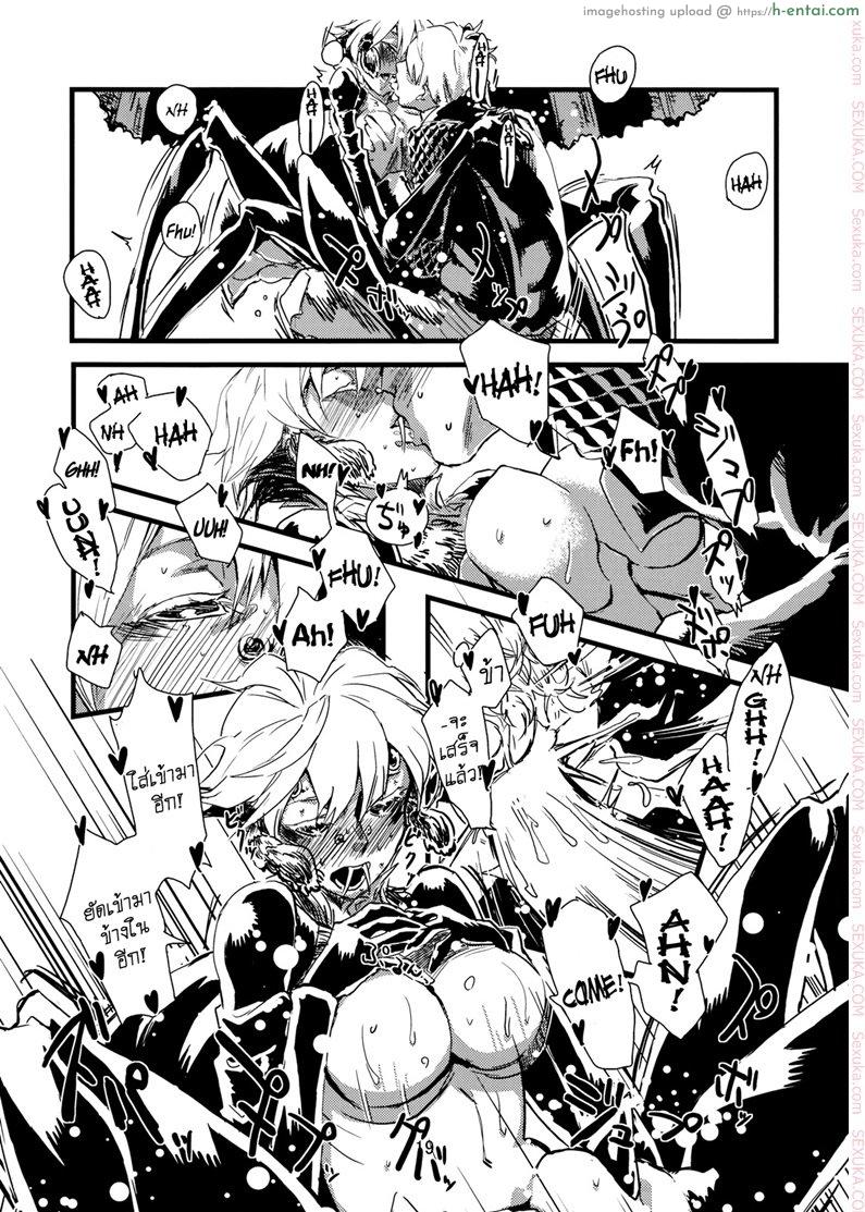 พิศวาสเดรัจฉาน - แผ่น 20