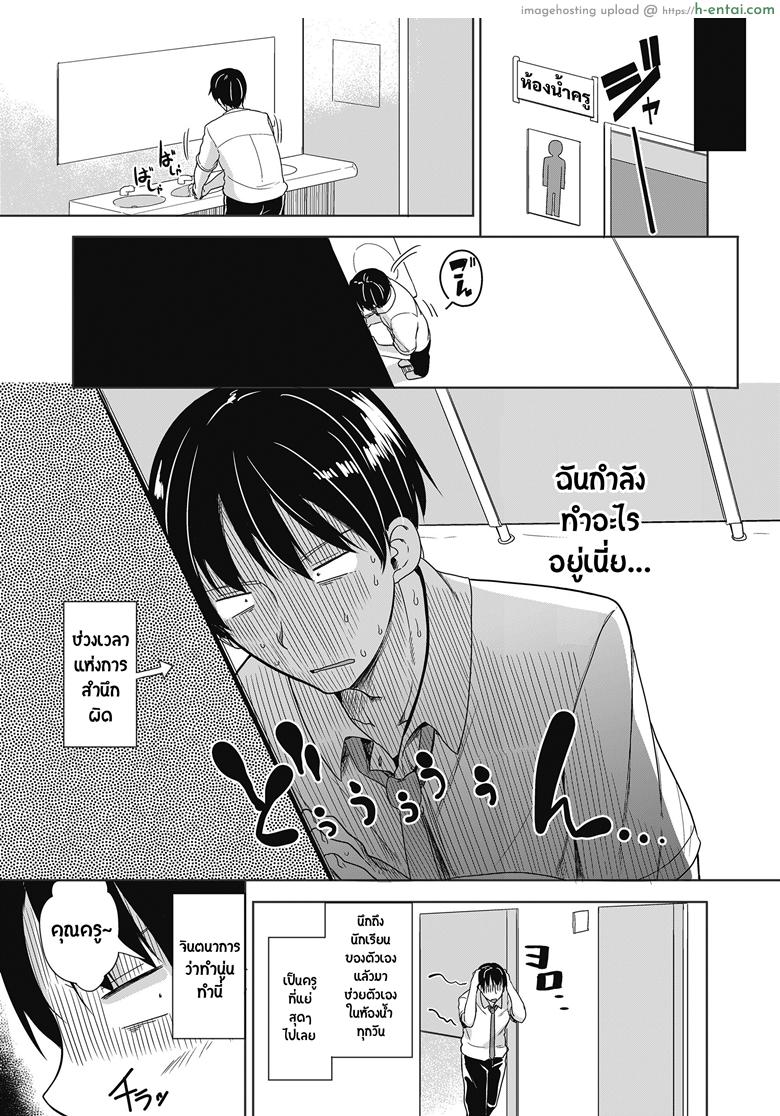 เชียร์ลีดเดอร์สุดลามก - แผ่น 6