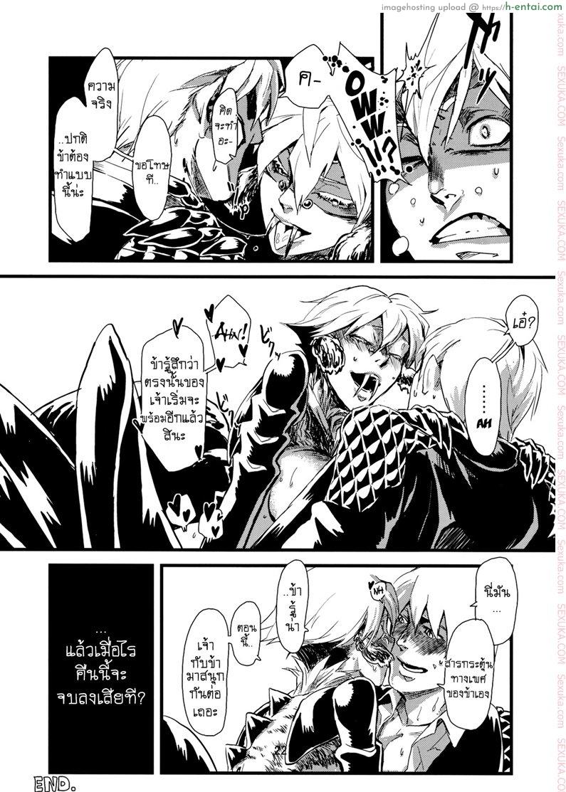 พิศวาสเดรัจฉาน - แผ่น 23