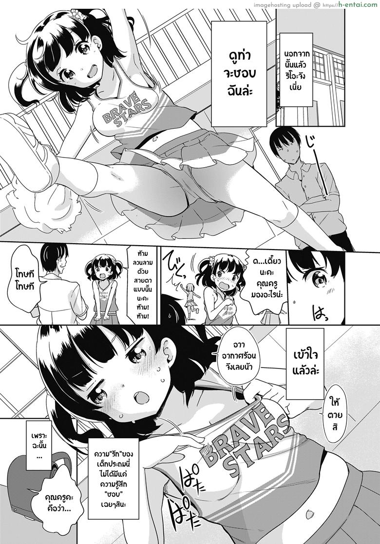 เชียร์ลีดเดอร์สุดลามก - แผ่น 8