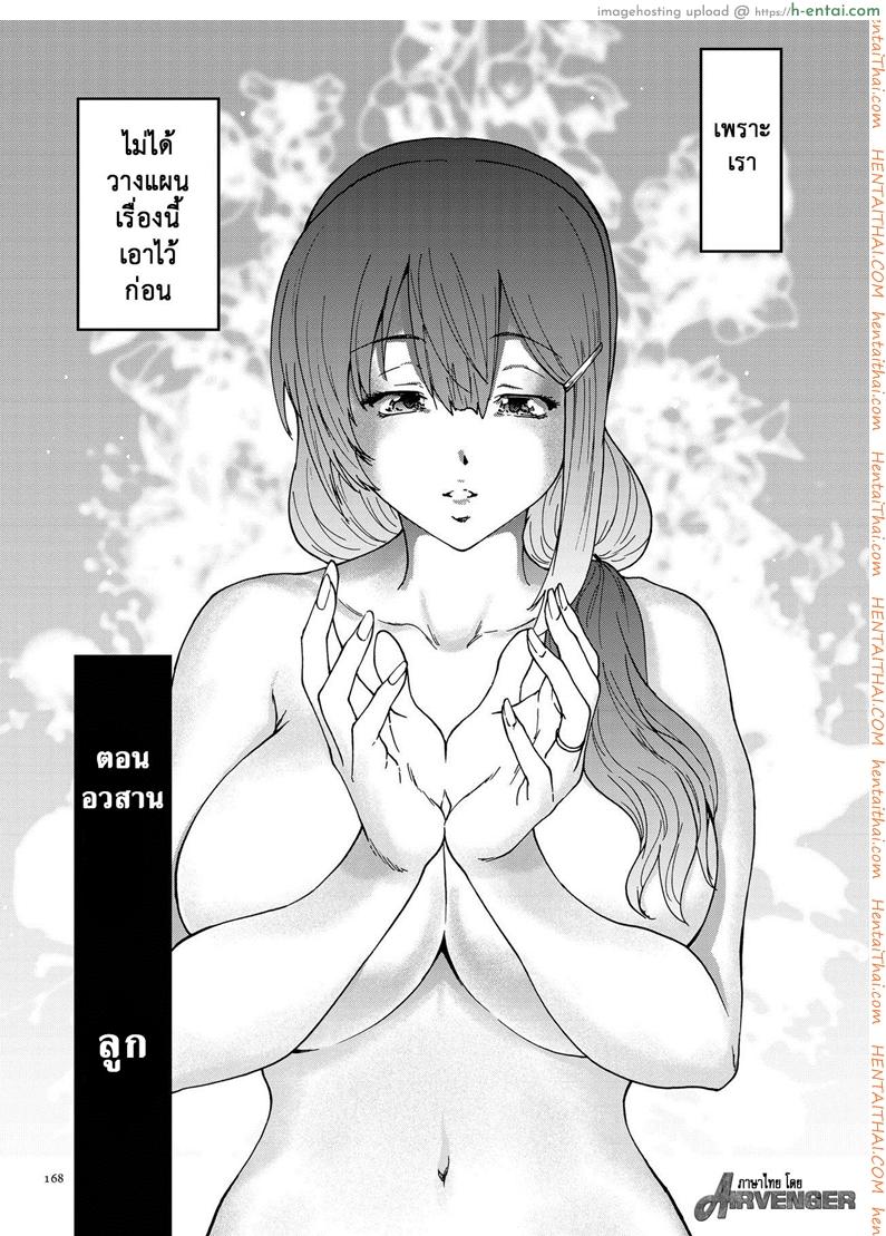 สามสิบยังแจ๋ว 10 จบ - ลูก - แผ่น 2