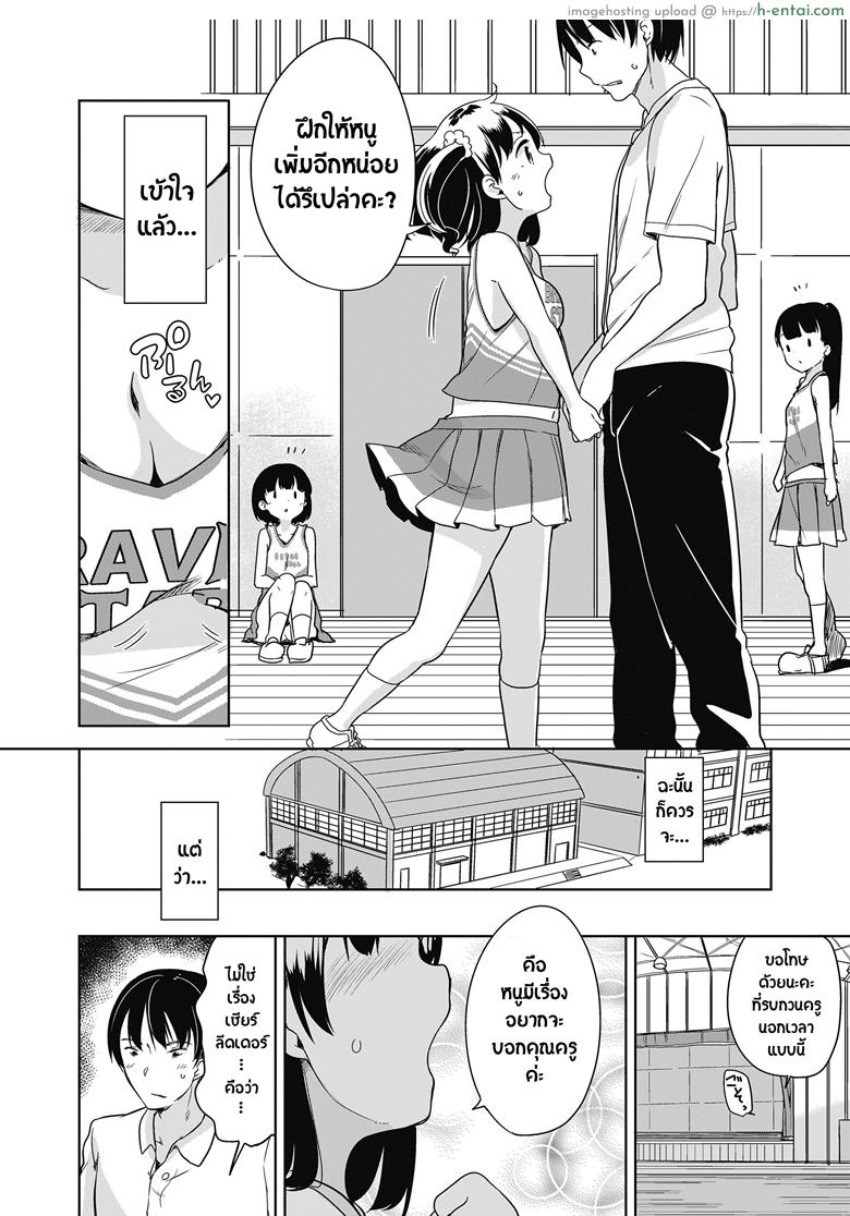 เชียร์ลีดเดอร์สุดลามก - แผ่น 9